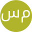 ستایش محمودی