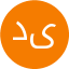 دکتر رضا حسینی یکتا